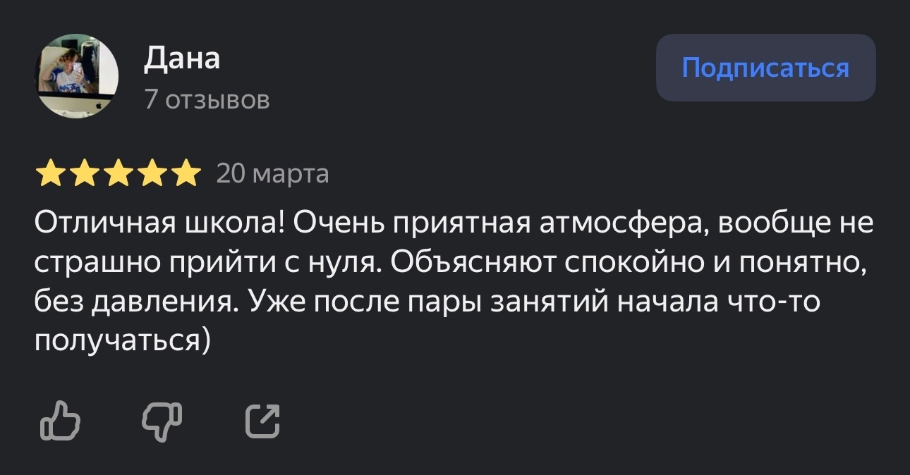 Скриншот отзыва о школе OBS