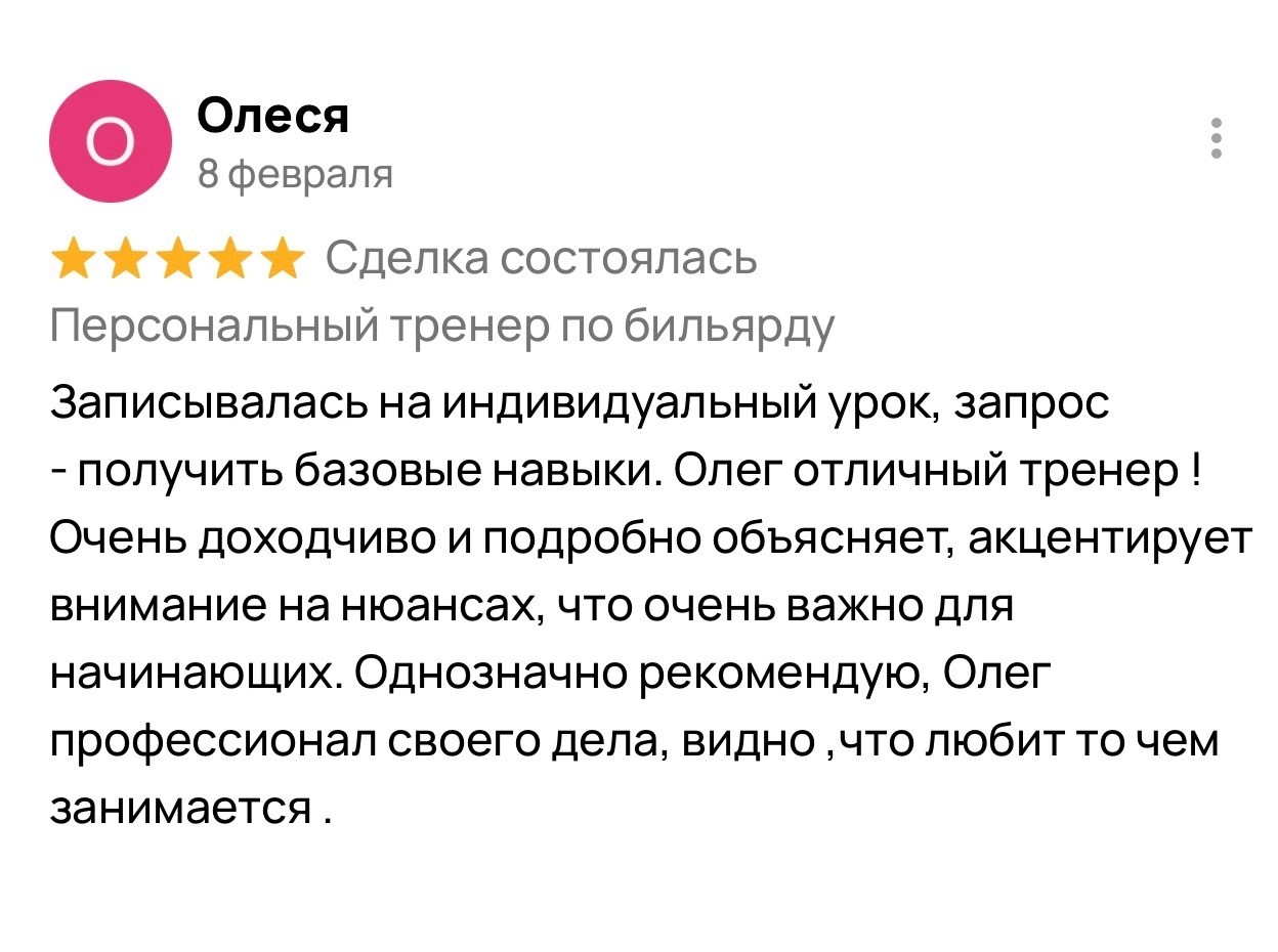 Скриншот отзыва о школе OBS
