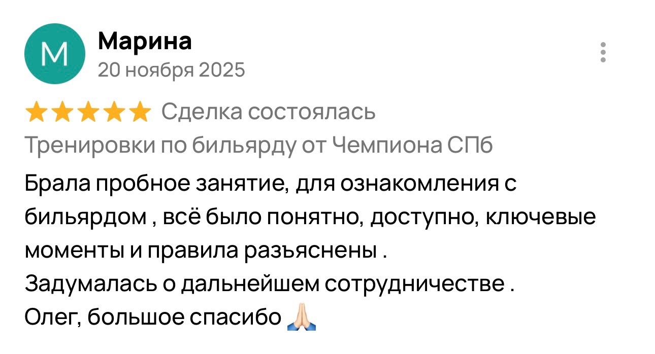Скриншот отзыва о школе OBS