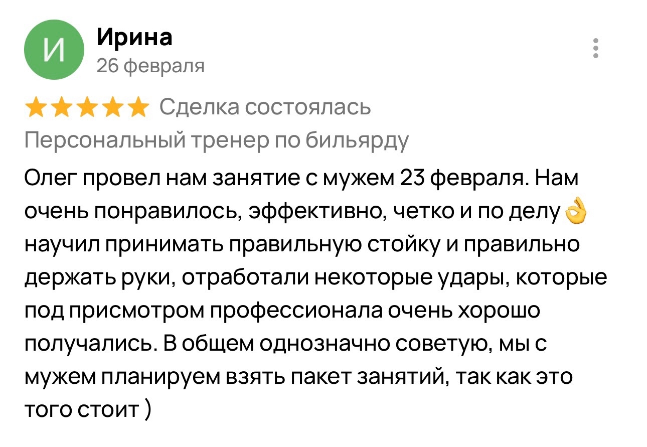 Скриншот отзыва о школе OBS